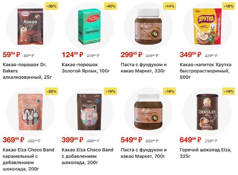 Акции в Перекрестке с 4 по 10 ноября 2025 года страница 93