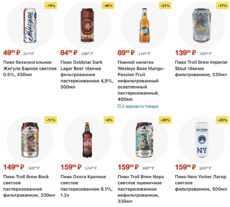 Акции в Перекрестке с 4 по 10 ноября 2025 года страница 94