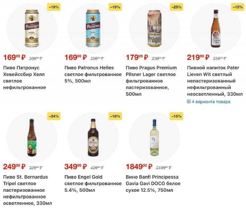 Акции в Перекрестке с 4 по 10 ноября 2025 года страница 95