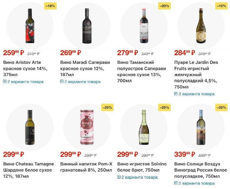 Акции в Перекрестке с 4 по 10 ноября 2025 года страница 96