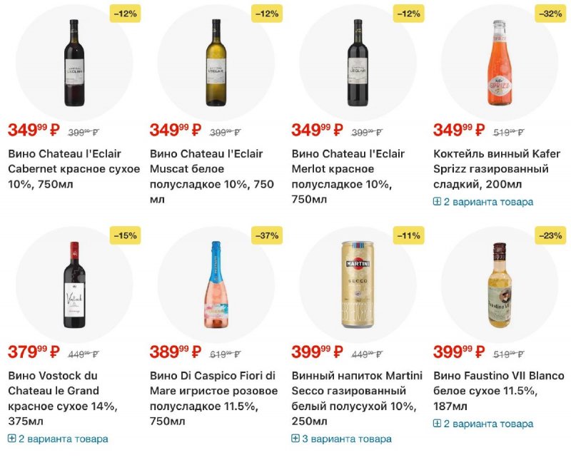 Акции в Перекрестке с 4 по 10 ноября 2025 года страница 97