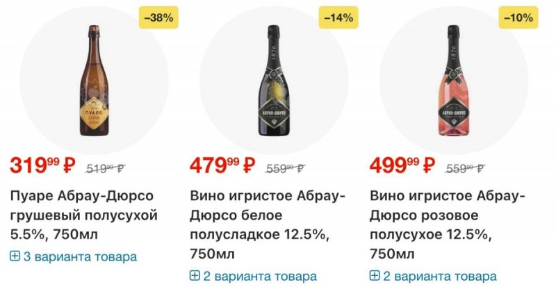 Акции в Перекрестке с 4 по 10 ноября 2025 года страница 98