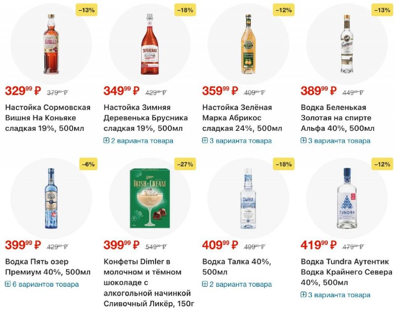 Акции в Перекрестке с 4 по 10 ноября 2025 года страница 99