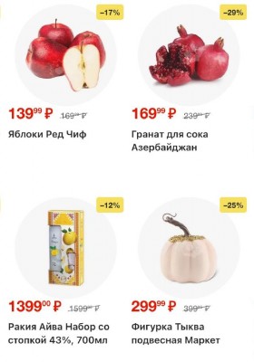 Акции в Перекрестке с 4 по 10 ноября 2025 года