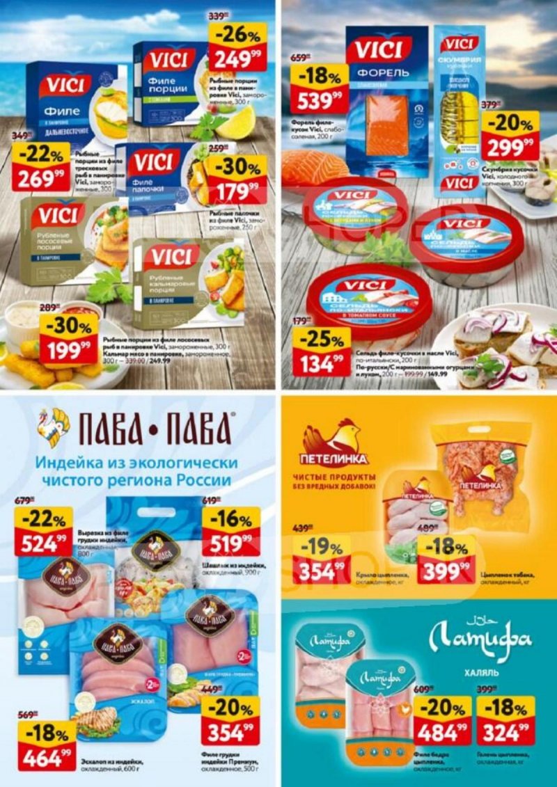 Акции в ОКЕЙ с 6 по 19 ноября 2025 года страница 30 Акции в ОКЕЙ с 6 по 19 ноября 2025 года страница 30