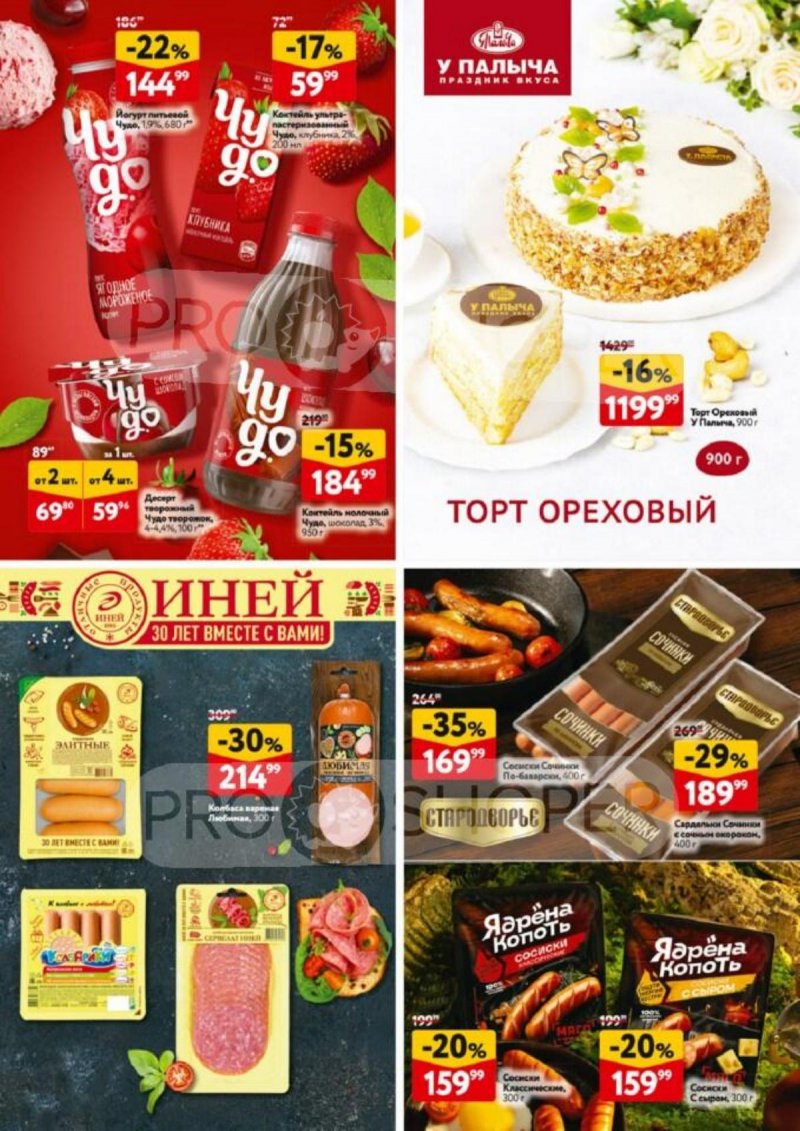 Акции в ОКЕЙ с 6 по 19 ноября 2025 года страница 32 Акции в ОКЕЙ с 6 по 19 ноября 2025 года страница 32