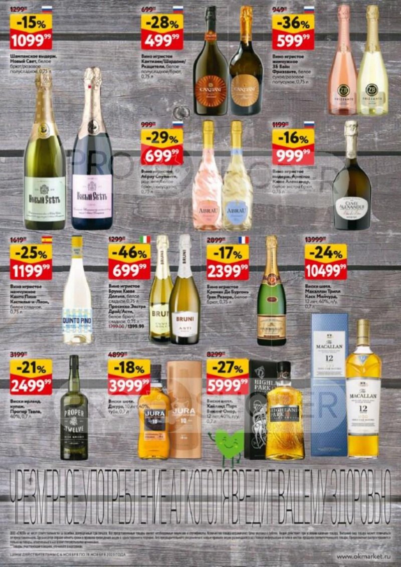 Акции в ОКЕЙ с 6 по 19 ноября 2025 года страница 40 Акции в ОКЕЙ с 6 по 19 ноября 2025 года страница 40