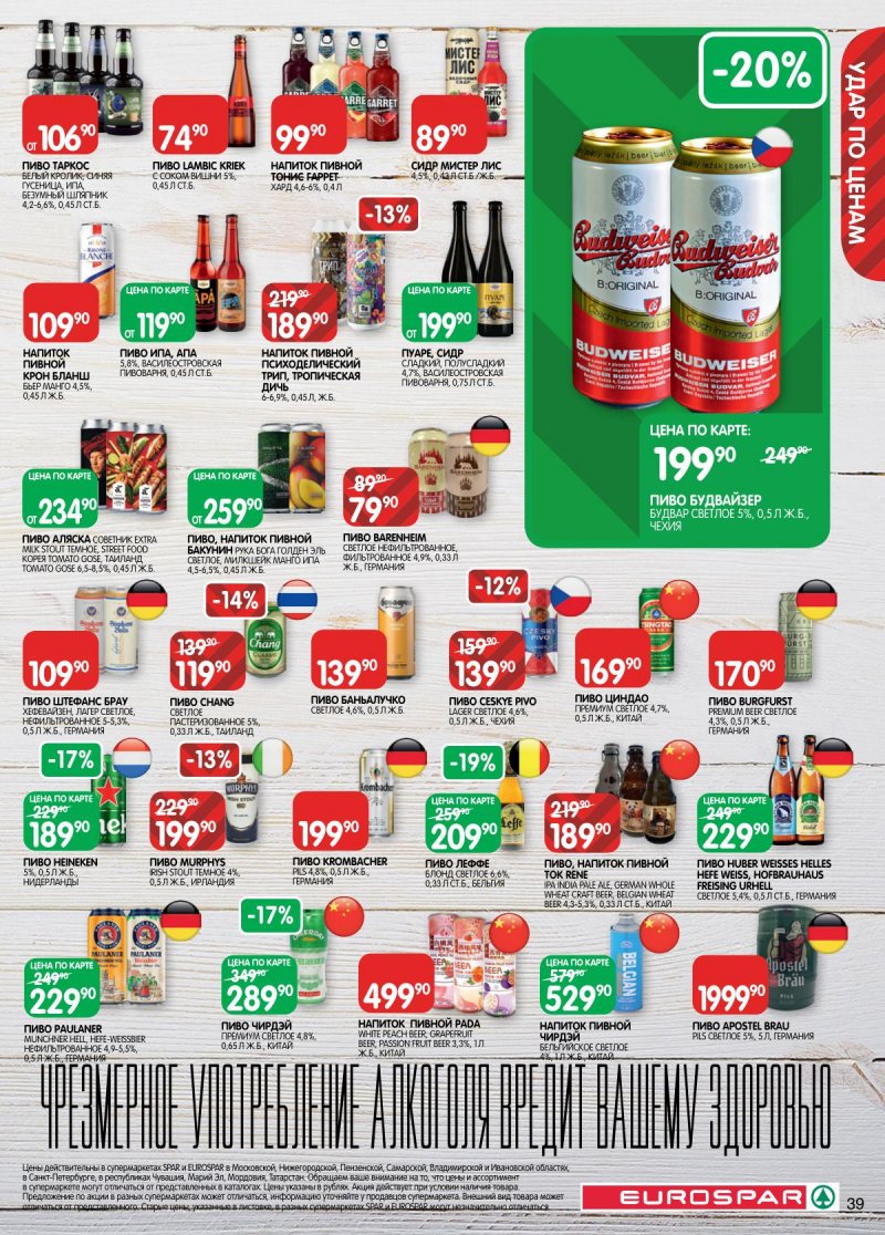 Акции в Евроспаре с 5 по 17 ноября 2025 года страница 39 Акции в Евроспаре с 5 по 17 ноября 2025 года страница 39