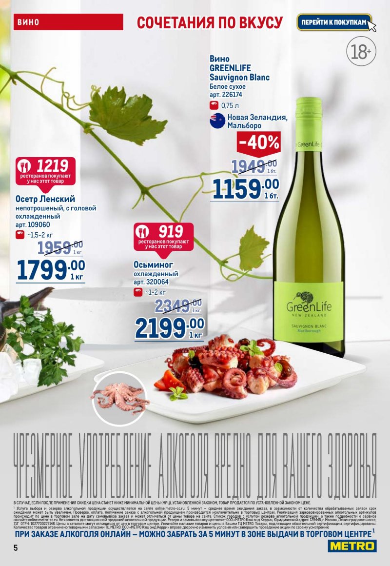 Акции в МЕТРО с 6 ноября 2025 года — Москва страница 5 Акции в МЕТРО с 6 ноября 2025 года — Москва страница 5