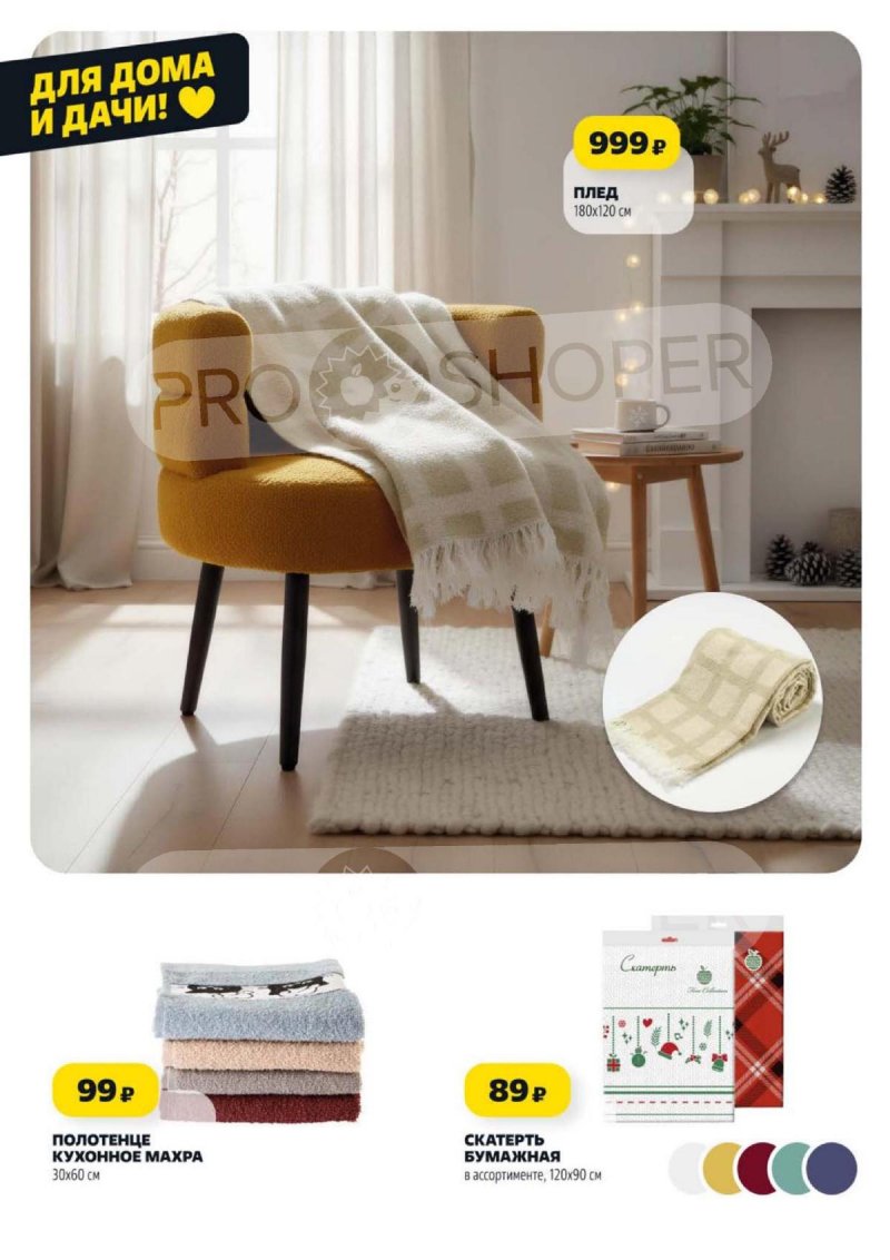 Акции в Чижике с 13 ноября 2025 года — Москва страница 12 Акции в Чижике с 13 ноября 2025 года — Москва страница 12