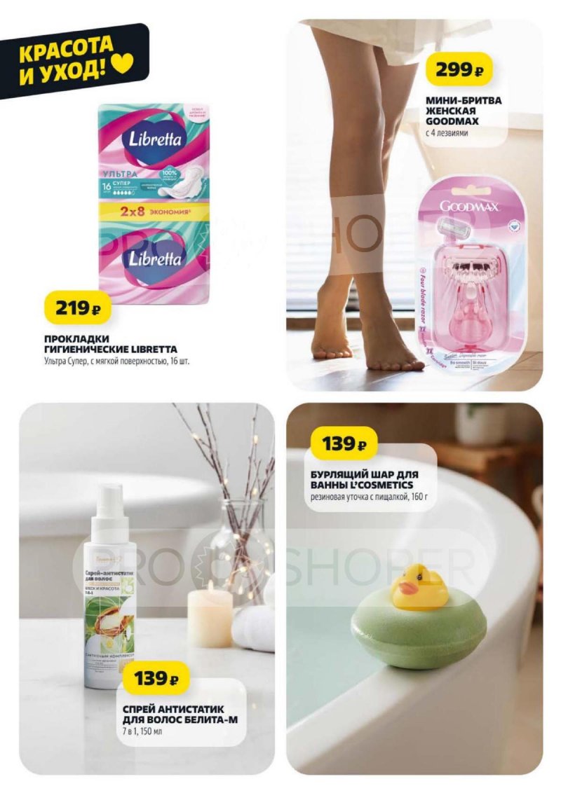 Акции в Чижике с 13 ноября 2025 года — Москва страница 13 Акции в Чижике с 13 ноября 2025 года — Москва страница 13