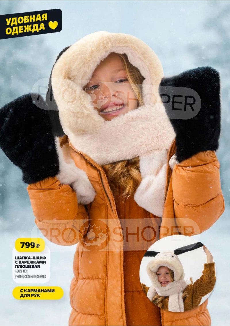 Акции в Чижике с 13 ноября 2025 года — Москва страница 17 Акции в Чижике с 13 ноября 2025 года — Москва страница 17