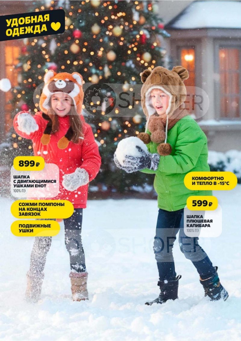 Акции в Чижике с 13 ноября 2025 года — Москва страница 18 Акции в Чижике с 13 ноября 2025 года — Москва страница 18