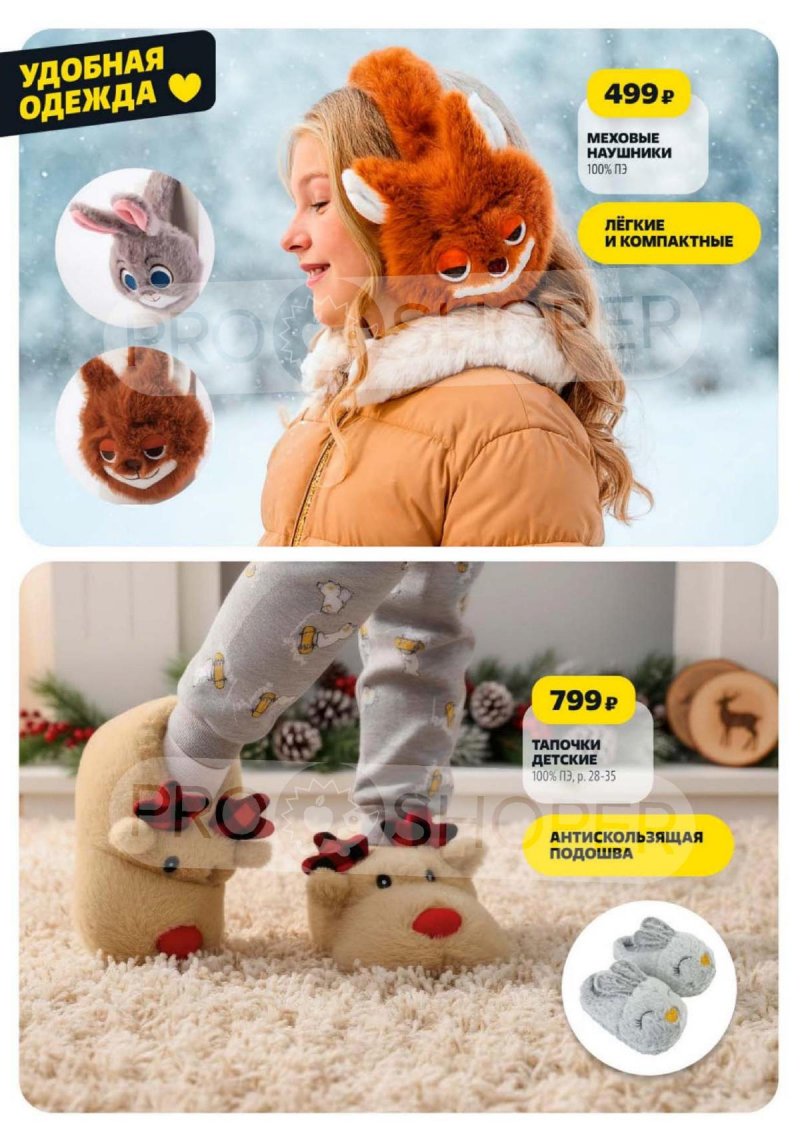 Акции в Чижике с 13 ноября 2025 года — Москва страница 19 Акции в Чижике с 13 ноября 2025 года — Москва страница 19