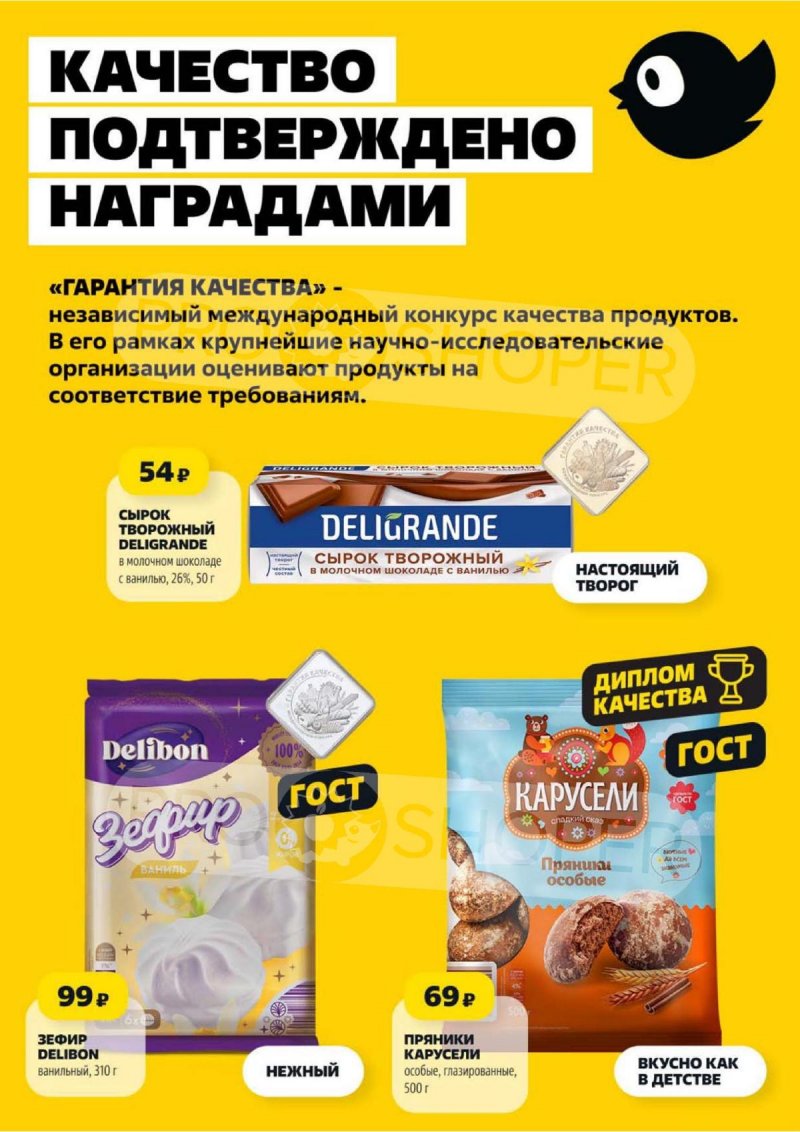 Акции в Чижике с 13 ноября 2025 года — Москва страница 2 Акции в Чижике с 13 ноября 2025 года — Москва страница 2