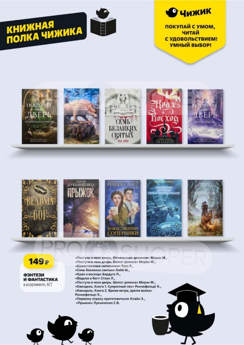 Акции в Чижике с 13 ноября 2025 года — Москва страница 21 Акции в Чижике с 13 ноября 2025 года — Москва страница 21