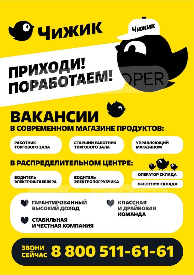 Акции в Чижике с 13 ноября 2025 года — Москва страница 22 Акции в Чижике с 13 ноября 2025 года — Москва страница 22