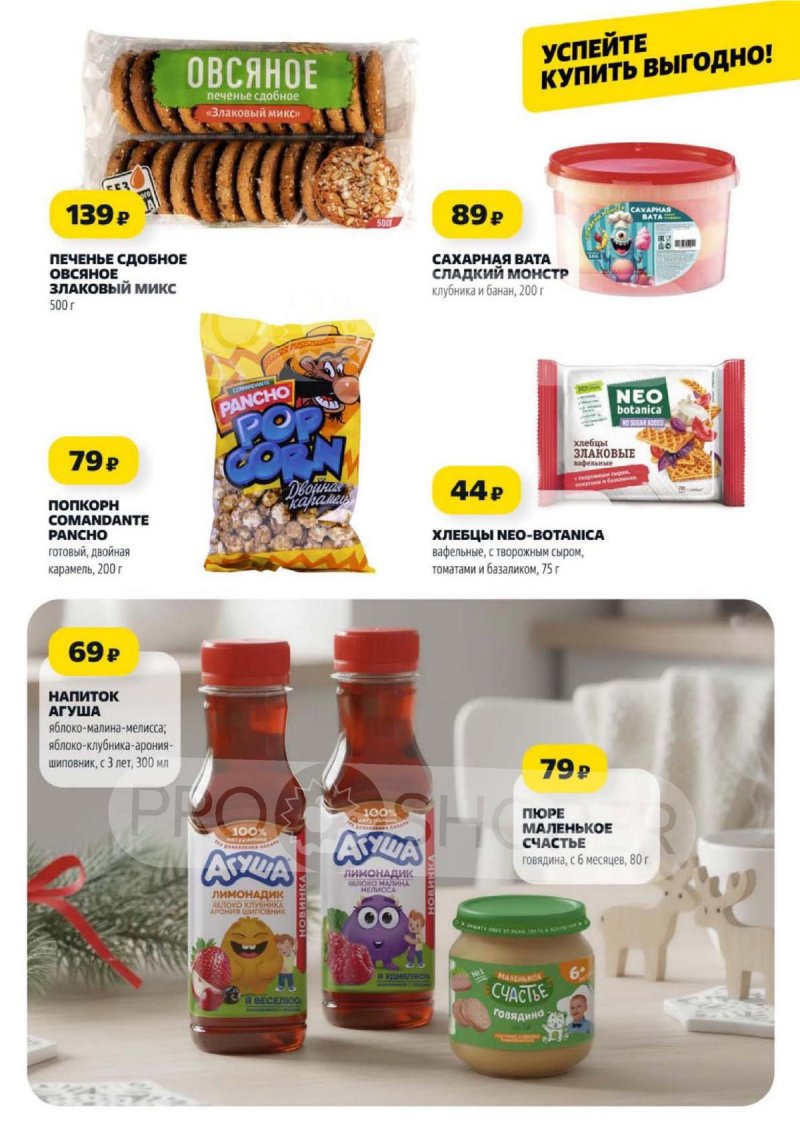 Акции в Чижике с 13 ноября 2025 года — Москва страница 9 Акции в Чижике с 13 ноября 2025 года — Москва страница 9