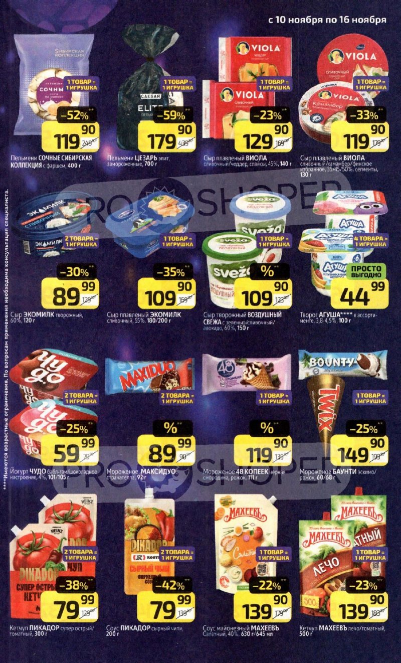 Акции в Дикси с 10 по 16 ноября 2025 года страница 15 Акции в Дикси с 10 по 16 ноября 2025 года страница 15