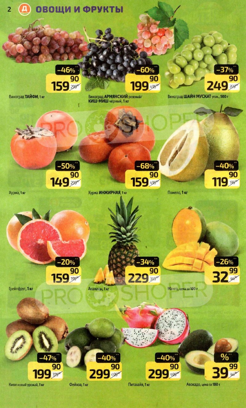 Акции в Дикси с 10 по 16 ноября 2025 года страница 2 Акции в Дикси с 10 по 16 ноября 2025 года страница 2