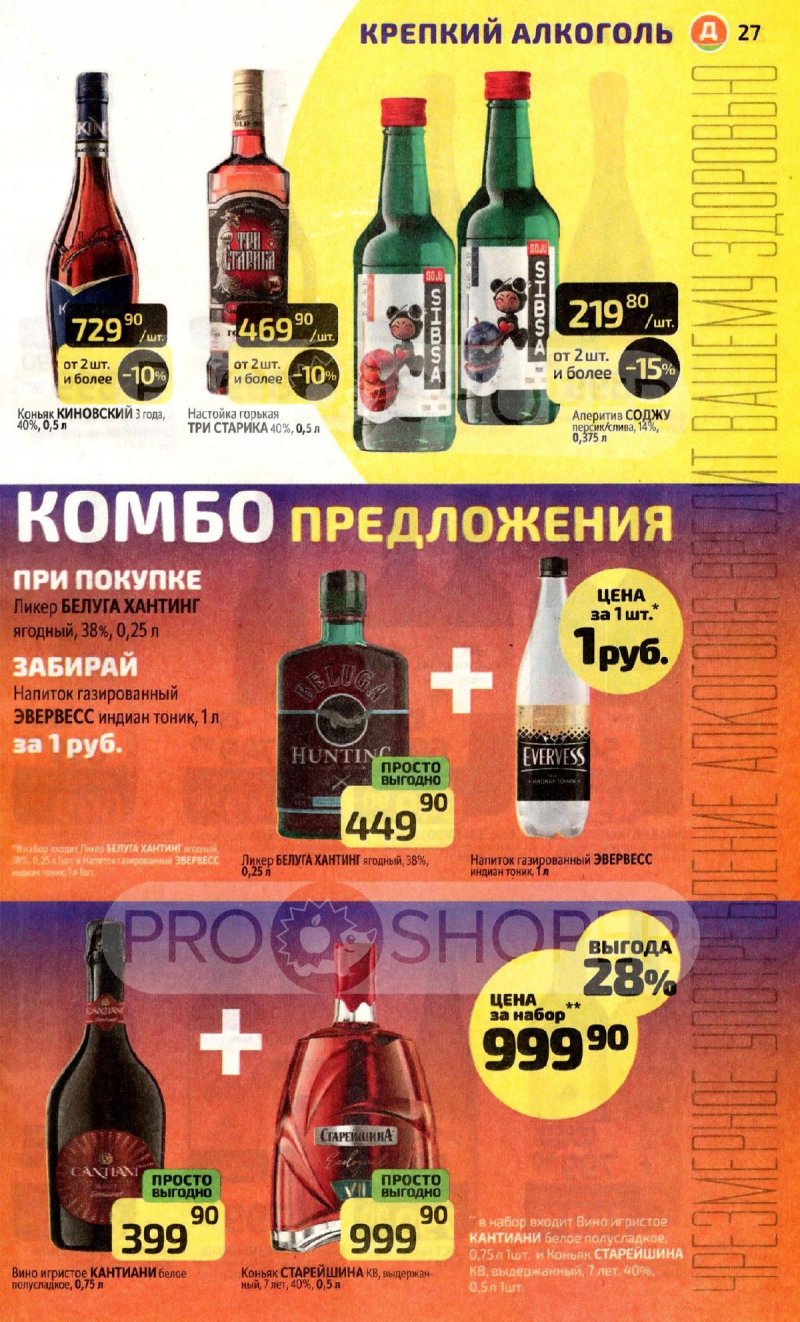 Акции в Дикси с 10 по 16 ноября 2025 года страница 27 Акции в Дикси с 10 по 16 ноября 2025 года страница 27