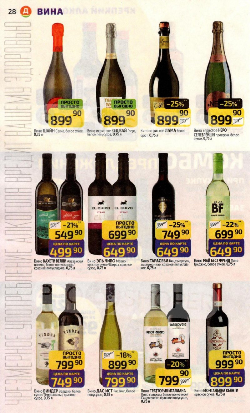 Акции в Дикси с 10 по 16 ноября 2025 года страница 28 Акции в Дикси с 10 по 16 ноября 2025 года страница 28