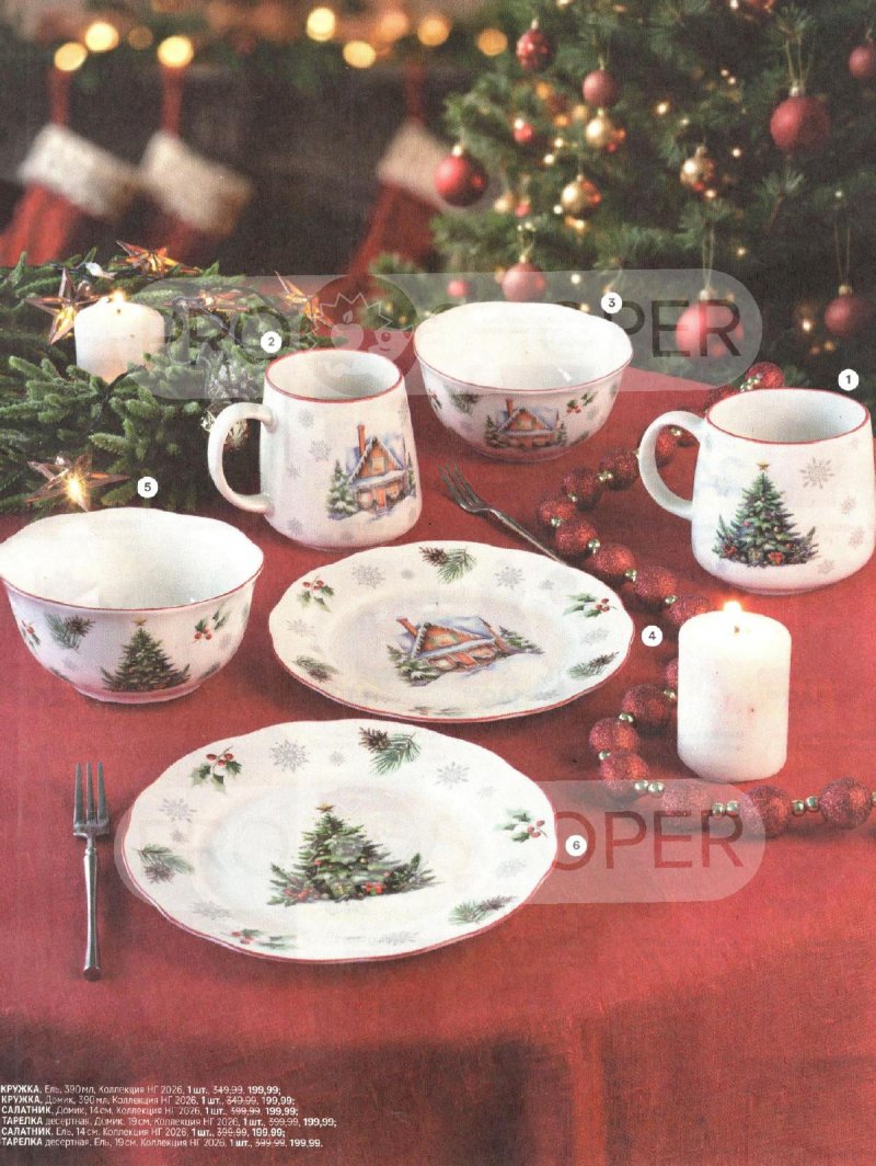 Каталог Магнит «Здесь рождается Новый год» с 12 ноября по 9 декабря 2025 года страница 12