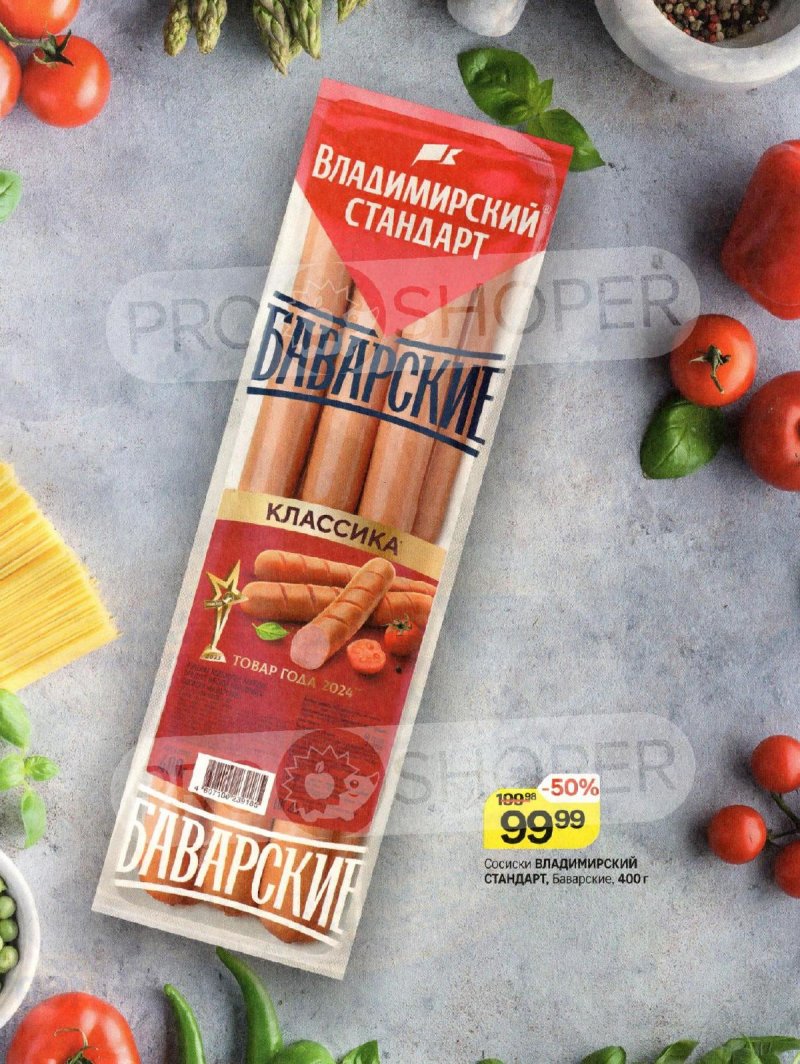 Каталог Магнит «Здесь рождается Новый год» с 12 ноября по 9 декабря 2025 года страница 16