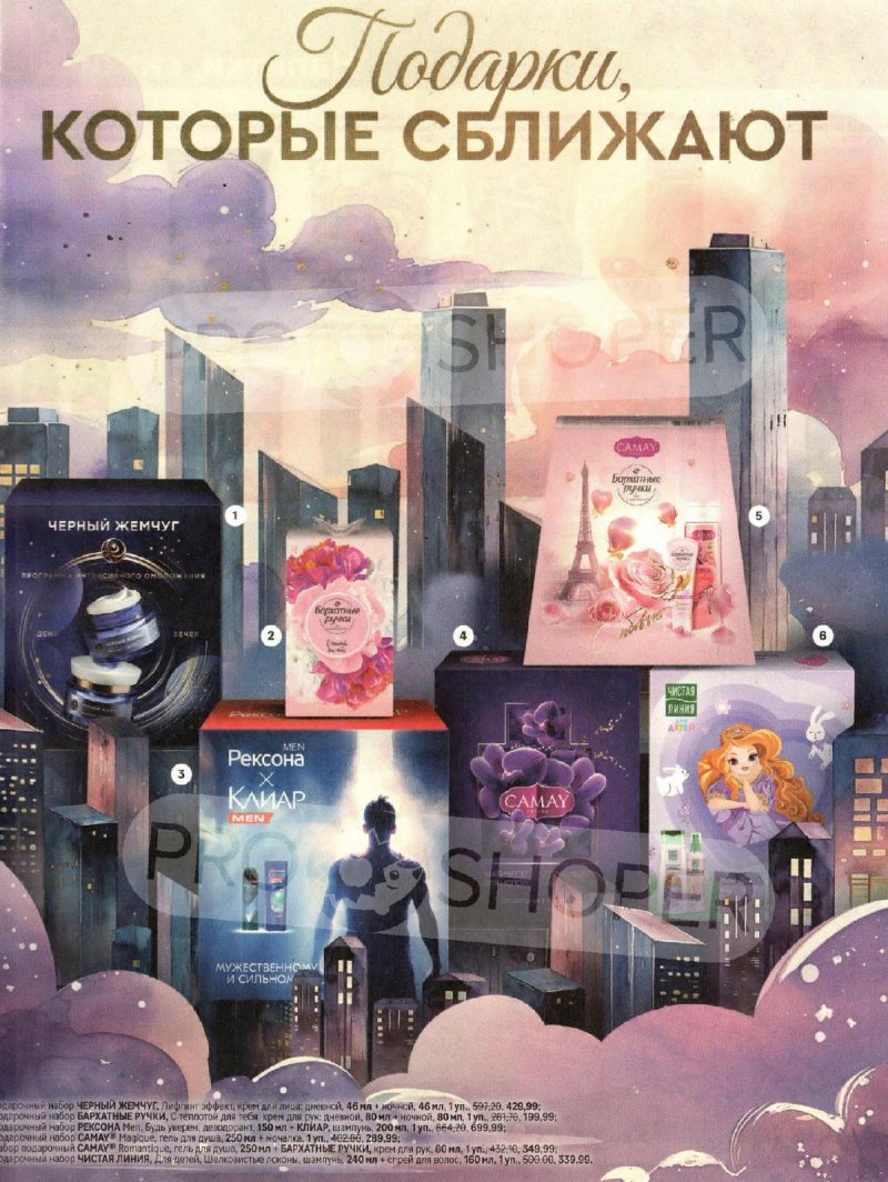 Каталог Магнит «Здесь рождается Новый год» с 12 ноября по 9 декабря 2025 года страница 20