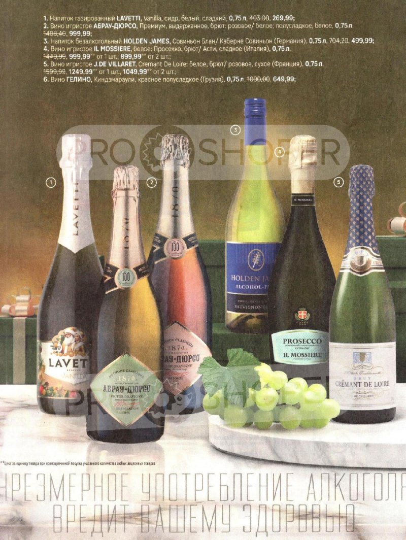 Каталог Магнит «Здесь рождается Новый год» с 12 ноября по 9 декабря 2025 года страница 24