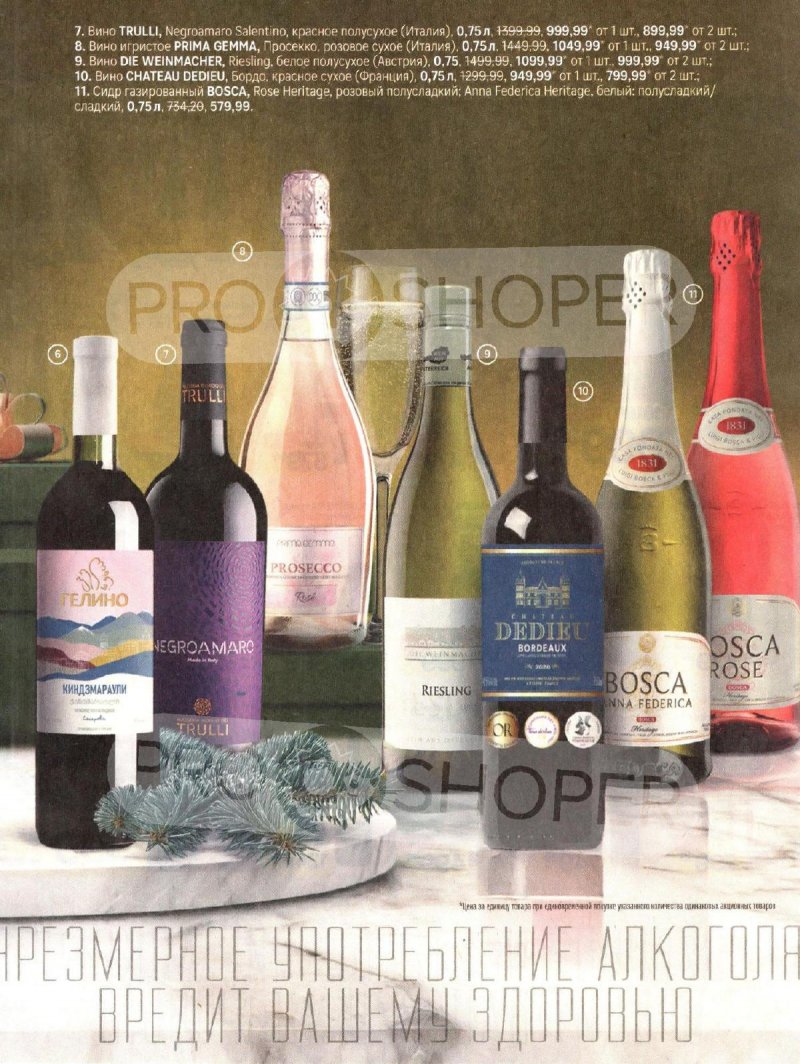 Каталог Магнит «Здесь рождается Новый год» с 12 ноября по 9 декабря 2025 года страница 25