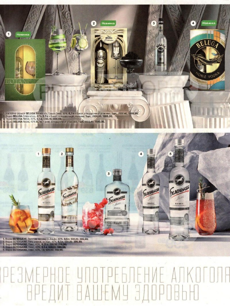 Каталог Магнит «Здесь рождается Новый год» с 12 ноября по 9 декабря 2025 года страница 28