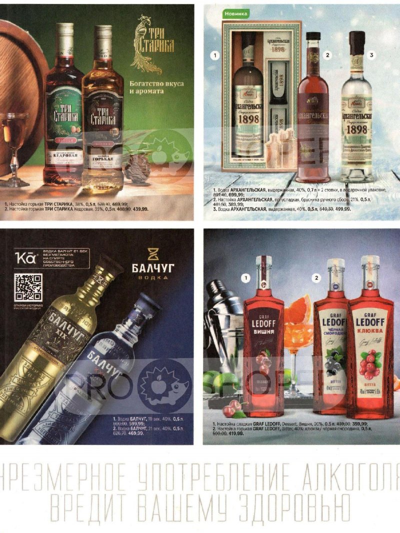 Каталог Магнит «Здесь рождается Новый год» с 12 ноября по 9 декабря 2025 года страница 29