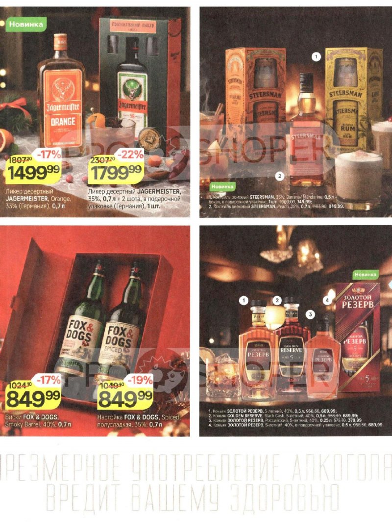 Каталог Магнит «Здесь рождается Новый год» с 12 ноября по 9 декабря 2025 года страница 30