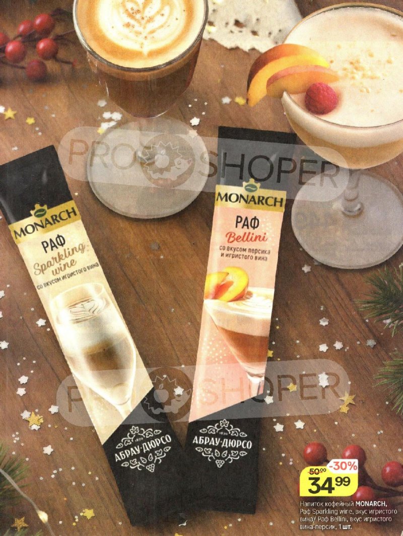 Каталог Магнит «Здесь рождается Новый год» с 12 ноября по 9 декабря 2025 года страница 8