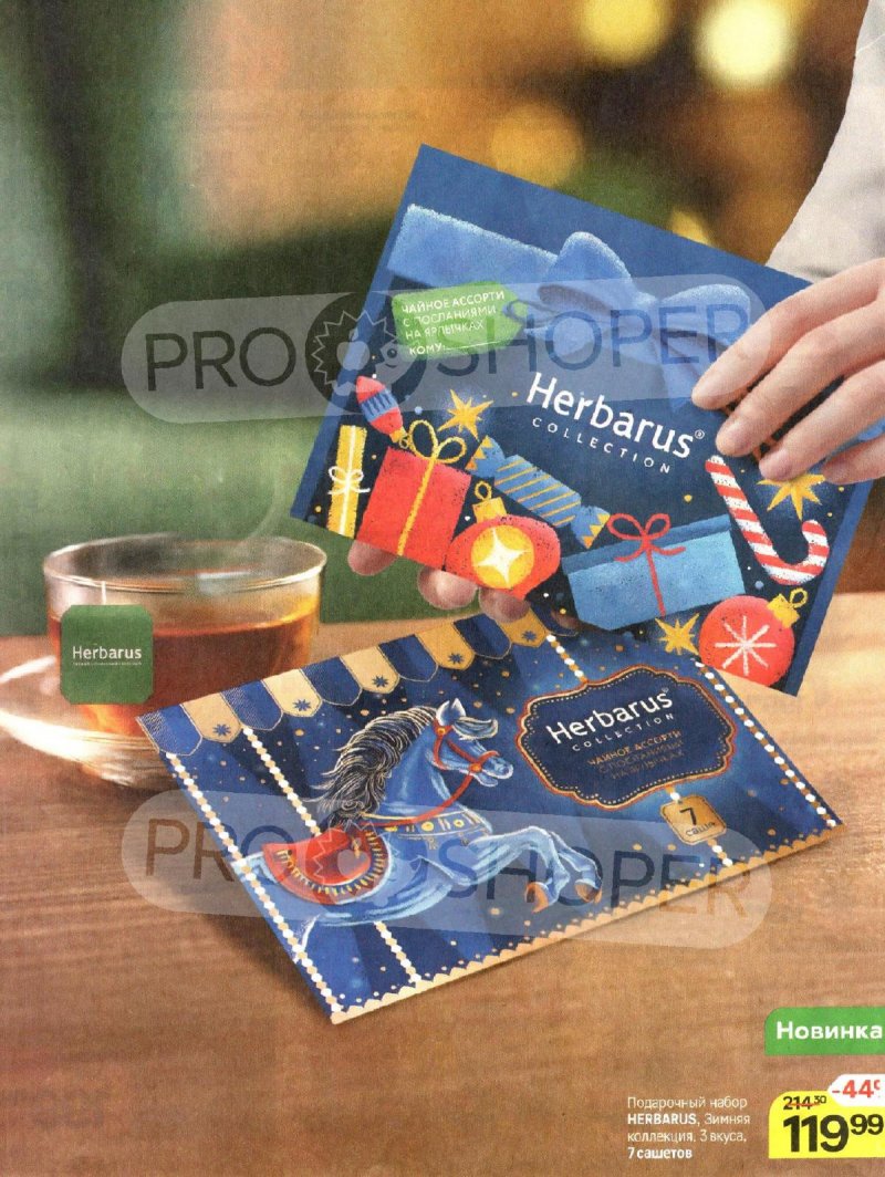 Каталог Магнит «Здесь рождается Новый год» с 12 ноября по 9 декабря 2025 года страница 9