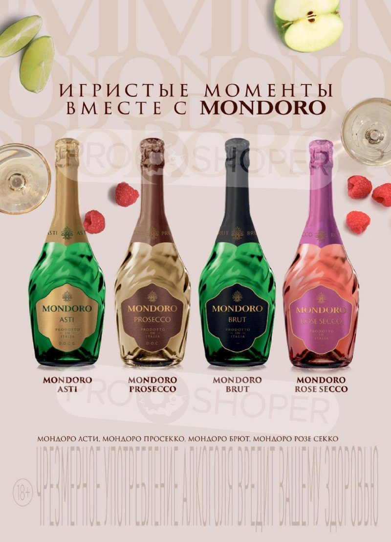 Акции в Верном с 11 по 17 ноября 2025 года страница 16 Акции в Верном с 11 по 17 ноября 2025 года страница 16