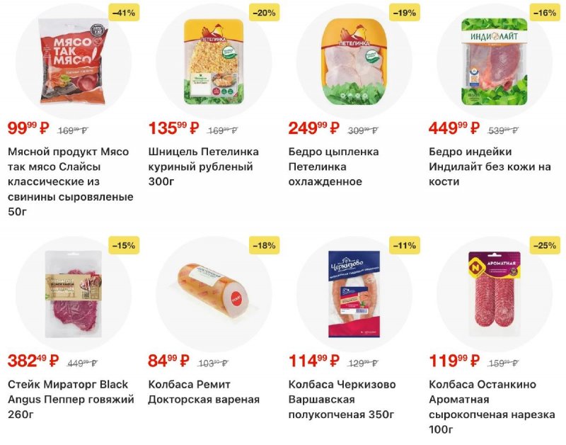 Акции в Пятерочке с 11 по 17 ноября 2025 года страница 12