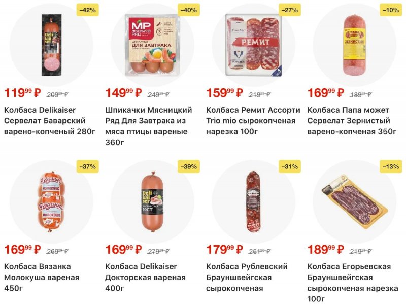 Акции в Пятерочке с 11 по 17 ноября 2025 года страница 13