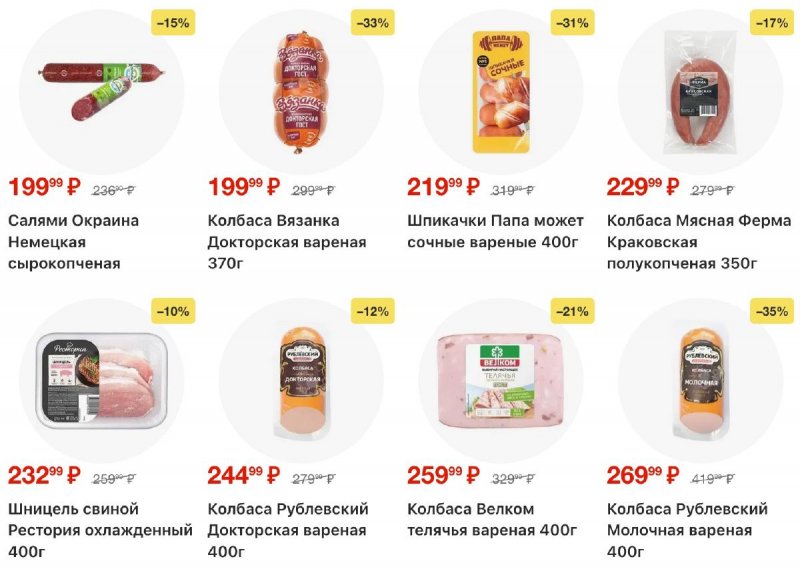 Акции в Пятерочке с 11 по 17 ноября 2025 года страница 14