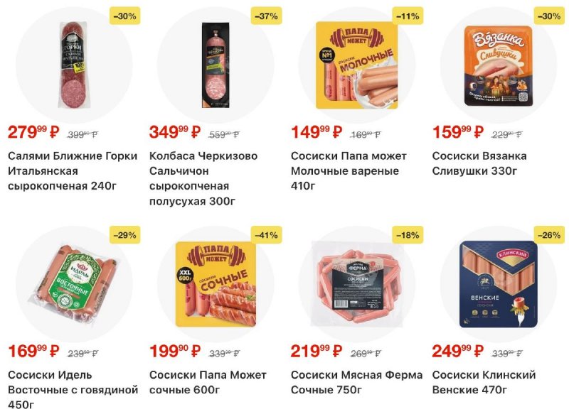 Акции в Пятерочке с 11 по 17 ноября 2025 года страница 15