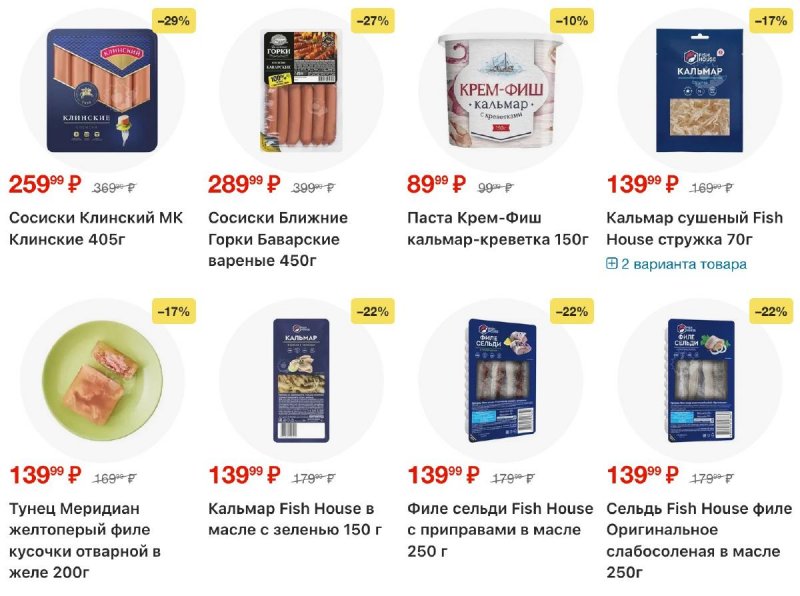 Акции в Пятерочке с 11 по 17 ноября 2025 года страница 16