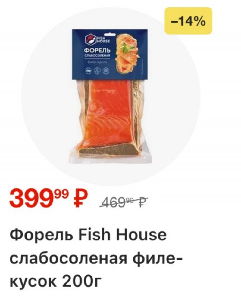 Акции в Пятерочке с 11 по 17 ноября 2025 года страница 18