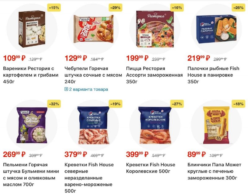 Акции в Пятерочке с 11 по 17 ноября 2025 года страница 19