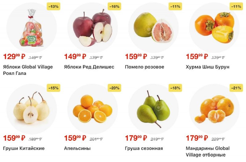 Акции в Пятерочке с 11 по 17 ноября 2025 года страница 2