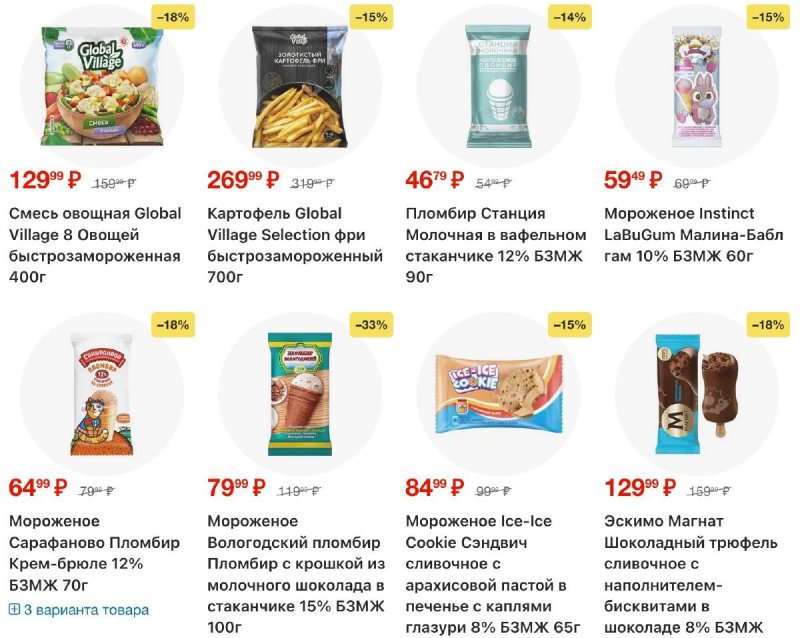 Акции в Пятерочке с 11 по 17 ноября 2025 года страница 20