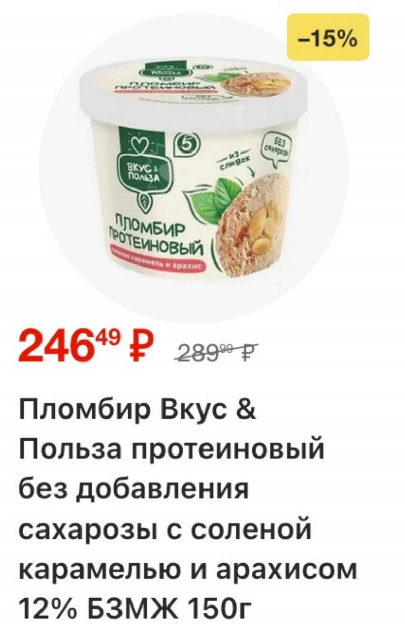 Акции в Пятерочке с 11 по 17 ноября 2025 года страница 21