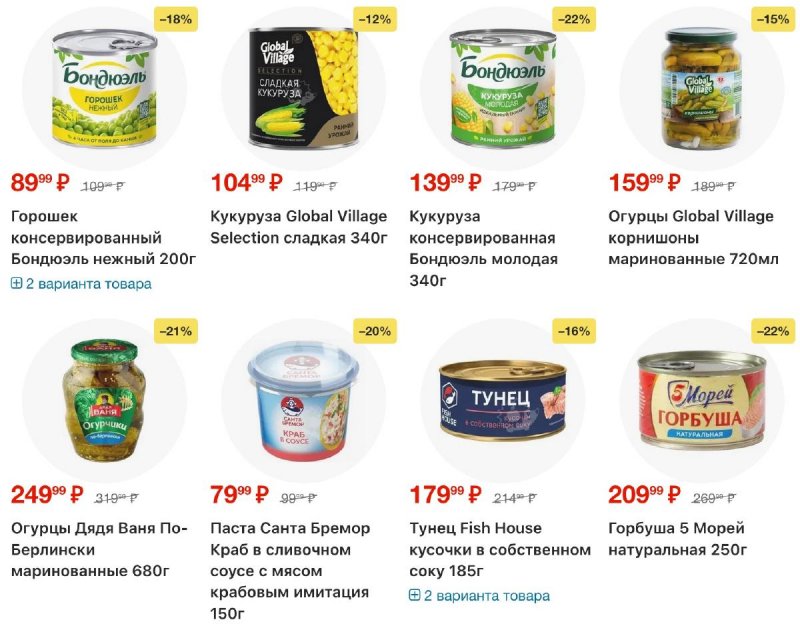 Акции в Пятерочке с 11 по 17 ноября 2025 года страница 22