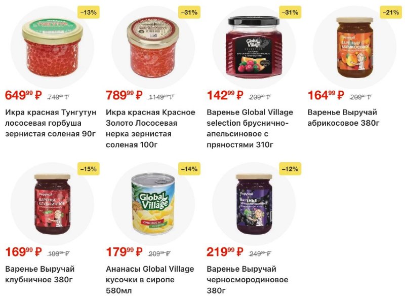 Акции в Пятерочке с 11 по 17 ноября 2025 года страница 23