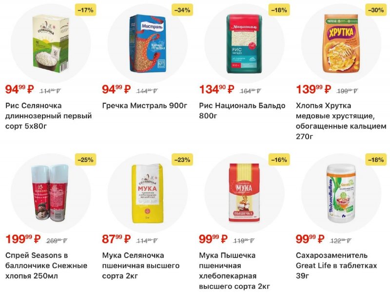 Акции в Пятерочке с 11 по 17 ноября 2025 года страница 24